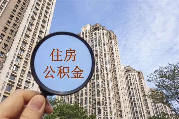 江西房贷逾期可以取公积金吗（房贷逾期不能提公积金）