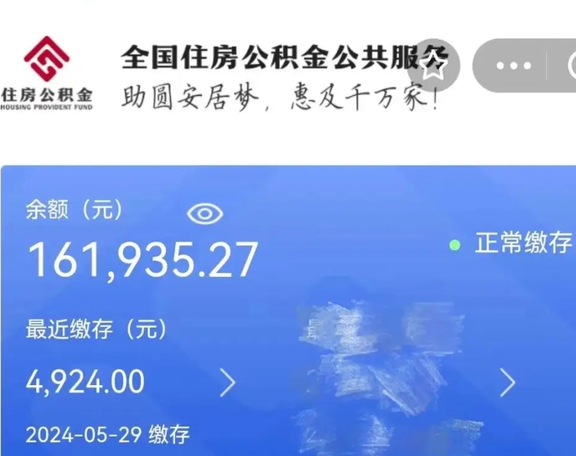 江西公积金封存金额可以全部取出吗（公积金封存可以提取多少）