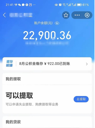 江西封存状态下公积金怎么取（已封存公积金怎么提取）