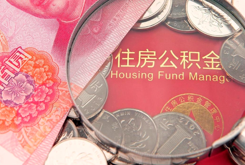 江西办理取公积金需要什么材料（取公积需哪些材料）